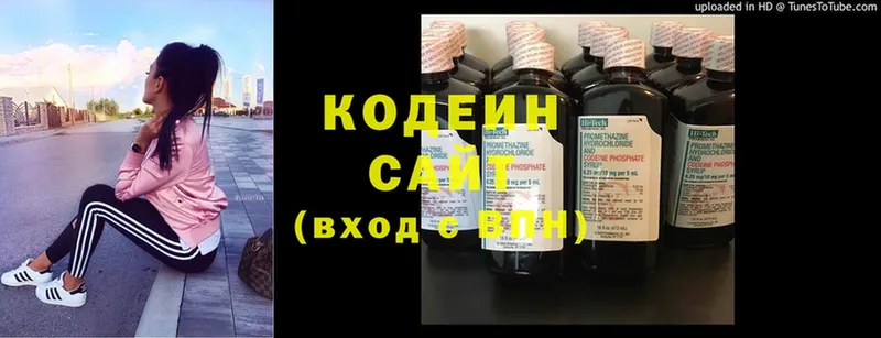 где продают   Прокопьевск  Кодеин напиток Lean (лин) 